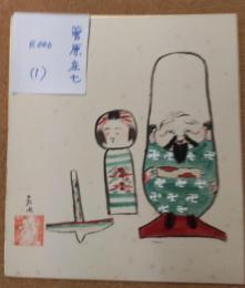菅原庄七の描彩画