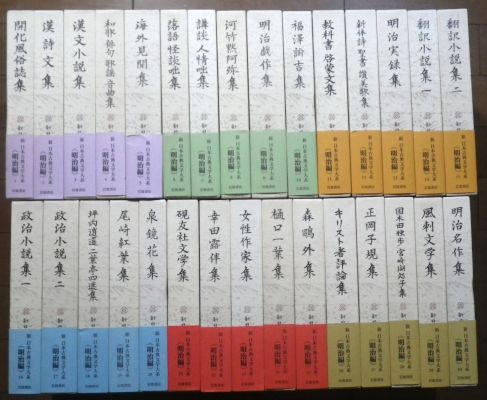 新日本古典文学大系 明治編 全30冊 月報揃 極美 新本並 古本 中古本 古書籍の通販は 日本の古本屋 日本の古本屋