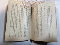 世界史的諸考察　岩波文庫