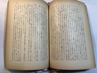 われら何をなすべきか　　角川文庫72