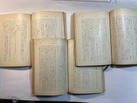 パリ陥落 　上中下巻（3冊揃い）　 ＜新潮文庫＞