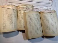 パルムの僧院　上下巻（2冊揃い） 　　　岩波文庫