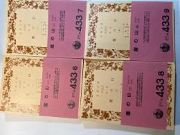 魔の山 　　全４巻揃い　　 ＜岩波文庫＞ 　　改訳版