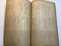 シナリオ　1954年8月号　　青春無銭旅行　/　新婚たくあん夫婦　/　江戸の夕英