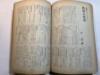 シナリオ　1971年5月号　血と薔薇は暗闇のうた、明日の決意、喜劇女は男のふるさとョ