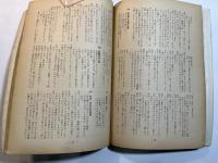 シナリオ　1958年5月号　ぶっつけ本番 、夜の波紋、季節風の彼方に