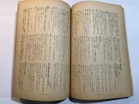 シナリオ　1954年10月号　明治一代女・伊藤大輔/成沢昌茂、ほらふき丹次・八木隆一郎、日本敗れず・舘岡謙之助