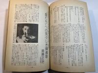 シナリオ　1977年11月号　　新木枯し紋次郎　第1作、はなれ瞽女おりん、日本の首領　野望篇