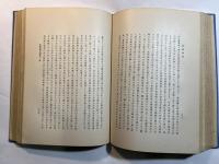 訟庭論草 木内前京都府知事事件を論ず  附鶏肋集