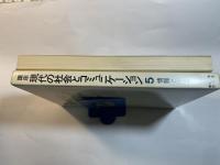 講座　現代の社会とコミュニケーション5　情報と生活