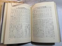 近代化の社会学