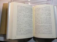 統合と多様化　新しい変動の中の人間と社会 : 法政大学第15回国際シンポジウム