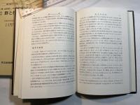 群と代数方程式 ＜現代数学の系譜 11＞