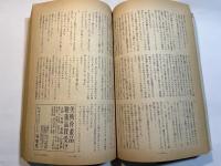 小説新潮　第３１巻第５号　1977年5月号　　小説特集；田辺聖子　飯沢匡　野坂昭如　筒井康隆　他