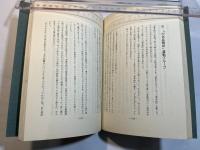 サヨナラ西表　大原みどり追悼の記