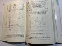 画像処理アルゴリズム　(アルゴリズム・シリーズ2)