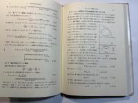 境界値問題の解法