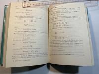 偏微分方程式論 数理物理学への応用を含む