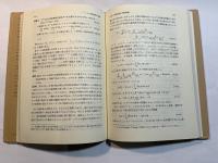 非線形連続体の有限要素法1