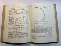 非線形連続体の有限要素法2