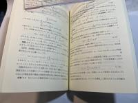 岩波講座　応用数学　 [基礎5] 　関数解析　