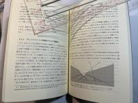 岩波講座　応用数学　 [方法9] 　計算代数と計算幾何　