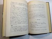 現代心理学入門