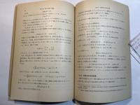 岩波講座　基礎数学　解析学(2)vi 　非線型楕円型方程式