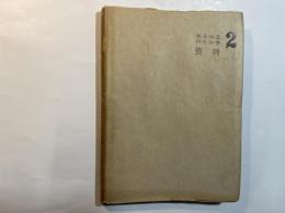 巻締機械取扱法