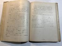 巻締機械取扱法