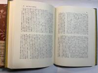 能楽全書 第1巻 能の思想と芸術　　[綜合新訂版]