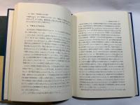 管理会計の基礎　アメリカ管理会計論史の素描　(現代会計学選書)