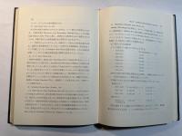 インド工業の技術水準　 (調査研究報告双書　第16集) 　