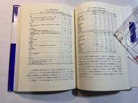 企業内賃金構造と労働市場