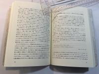  シェイクスピアの初期喜劇 　 その枠構造と意味