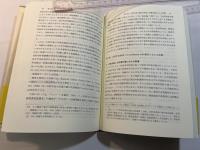 年金と家計の経済分析