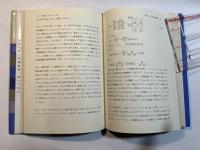 経済指数の理論  ー指数問題とその解ー　　The index number Problem and its solution
