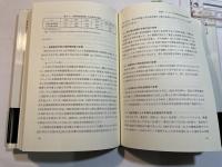 移行経済国の年金改革 中東欧・旧ソ連諸国の経験と日本への教訓 ＜Minerva現代経済学叢書 89＞