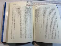 出入国管理法講義〔新版〕