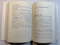 刑事訴訟法      第2版