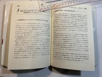 国際取引法  契約のルールを求めて 新版