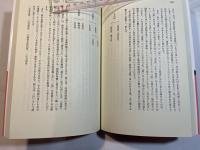 日本語学  ～母語のすがたと歴史～ ＜放送大学教材＞