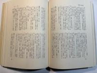 新訂　小林秀雄全集　別巻2　　批評への道