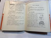 蒸発・蒸溜・乾燥 　  (熱管理叢書〈熱設備3〉）