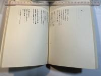 Memorabilia―詩集