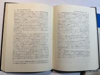 催眠    催眠名著シリーズ 2