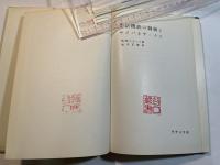 生活機能の制御とサイバネティクス