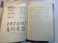 バイオフィードバックと瞑想