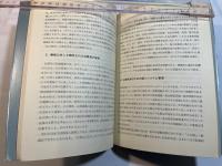 性格と職場適応