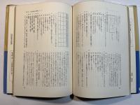 中学校の文法指導計画とドリル